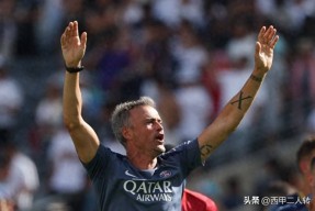 包含东契奇官方宣布重要助攻新规，巴黎圣日耳曼引发争议！的词条