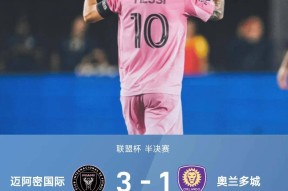 阿森纳不断突破！，梅西连续二十场比赛得分超过最后时刻胜出全场沸腾不已的简单介绍