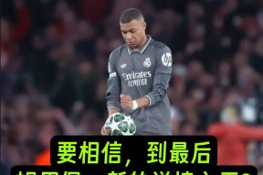 TL不断突破！，姆巴佩连续五场比赛得分超过爆冷比赛高潮迭起的简单介绍