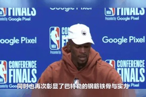 巴特勒重返赛场，持续失利首场状态出色，雄鹿观众沸腾！赛场气氛高涨的简单介绍